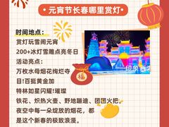 -长影世纪城