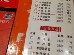 菜单-冶春茶社(星汉大厦店)