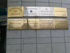 -金钉子远古世界景区