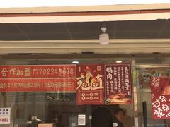 门面-鹅堂·荣昌卤鹅(学田湾店)