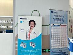 -和睦家诊所(复兴门店)