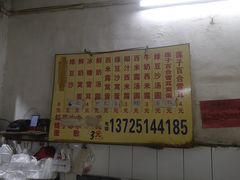 菜单-石楼老字号糖水店(人民路店)