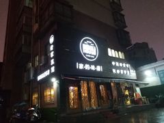 门面-陈厨(新苑小区店)