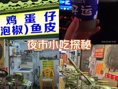 -阿叔鸡蛋仔(燎原路店)