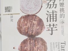 -阿嬷手作(深圳梅林卓悦汇店)