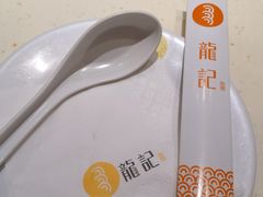 -龙记香港茶餐厅(久光百货店)