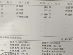 -上海中医药大学附属曙光医院(东部)