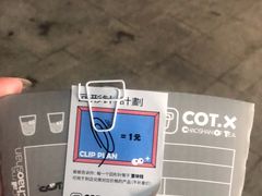 -茶月山·潮汕工夫茶饮(乐峰广场店)