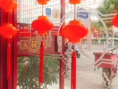 -大圆碗(新兴路店)