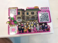 -华辉拉肠(同福店)