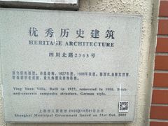 -樱苑(四川北路店)