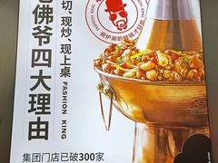 -老佛爷炭火蛙锅直营(清滨路总店)