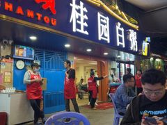 -桂园白粥·潮汕老味道