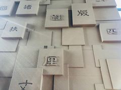 -中国计量大学(西校区)