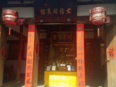 门面-文儒九号·闽菜馆(三坊七巷店)