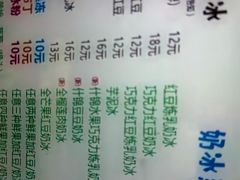 -小胖老味刨冰
