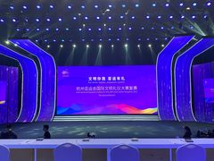 -杭州文化广播电视集团