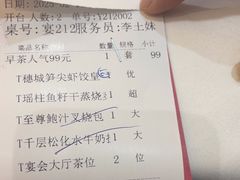 -广州酒家(昌岗地铁站店)