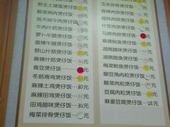 菜单-其灵紫砂煲仔饭(富莲大厦店)