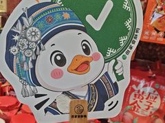 -但家香酥鸭(民生路总店)
