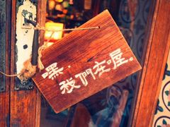 -时光花园(白鹭洲店)