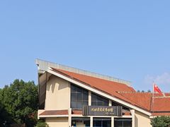 -河姆渡遗址博物馆