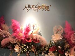 -蜜桃花开·中西融合菜E&W(南长街店)