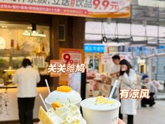 -茶颜悦色(雨花亭凯德二楼店)