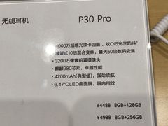 -华为授权体验店(天汇广场)