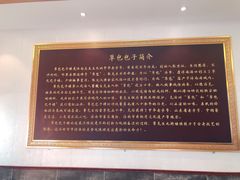-草包包子铺1937(普利街店)
