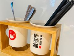 -佬肥猫(周浦万达店)