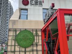-红樱桃·欢乐餐厅(太原里店)