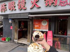 -陈眼镜火锅(总店)