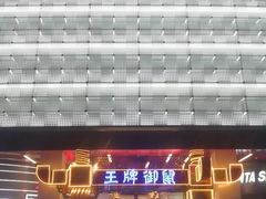 -宝龙广场(福州台江店)
