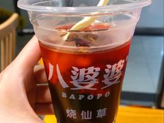 -八婆婆烧仙草(中山路店)