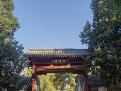 -北京石刻艺术博物馆(五塔寺)