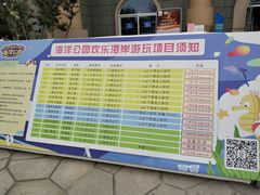 -华夏文旅海洋公园