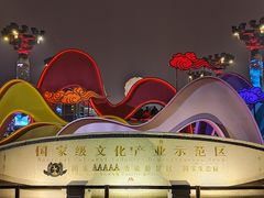 -大唐不夜城