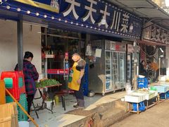 -桂萍特色牛筋牛杂(长堤街总店)