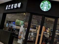 门面-星巴克(烟台大悦城店)