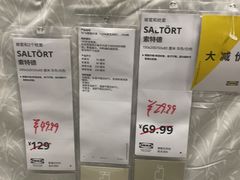 -宜家·瑞典风味餐厅(北京西红门店)