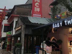 -阿胖龙虾(罍街店)