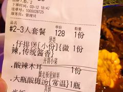 -赖胖子肉蟹煲(金牛万达店)