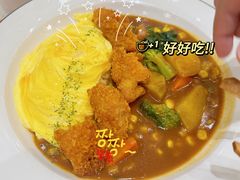 -池奈·咖喱蛋包饭(熙地港店)