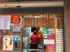 门面-阿吉仔(大元路店)