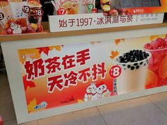 -蜜雪冰城·冰淇淋与茶(长郡中学店)