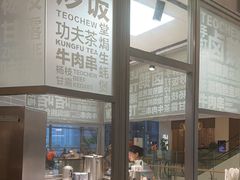 -潮界(LU·ONE凯德晶萃广场店)