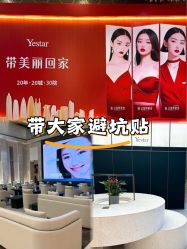 -深圳艺星医疗美容医院