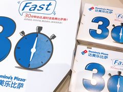 -达美乐比萨(留仙大道店)
