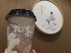 -拾叁茶(罗汉巷店)
